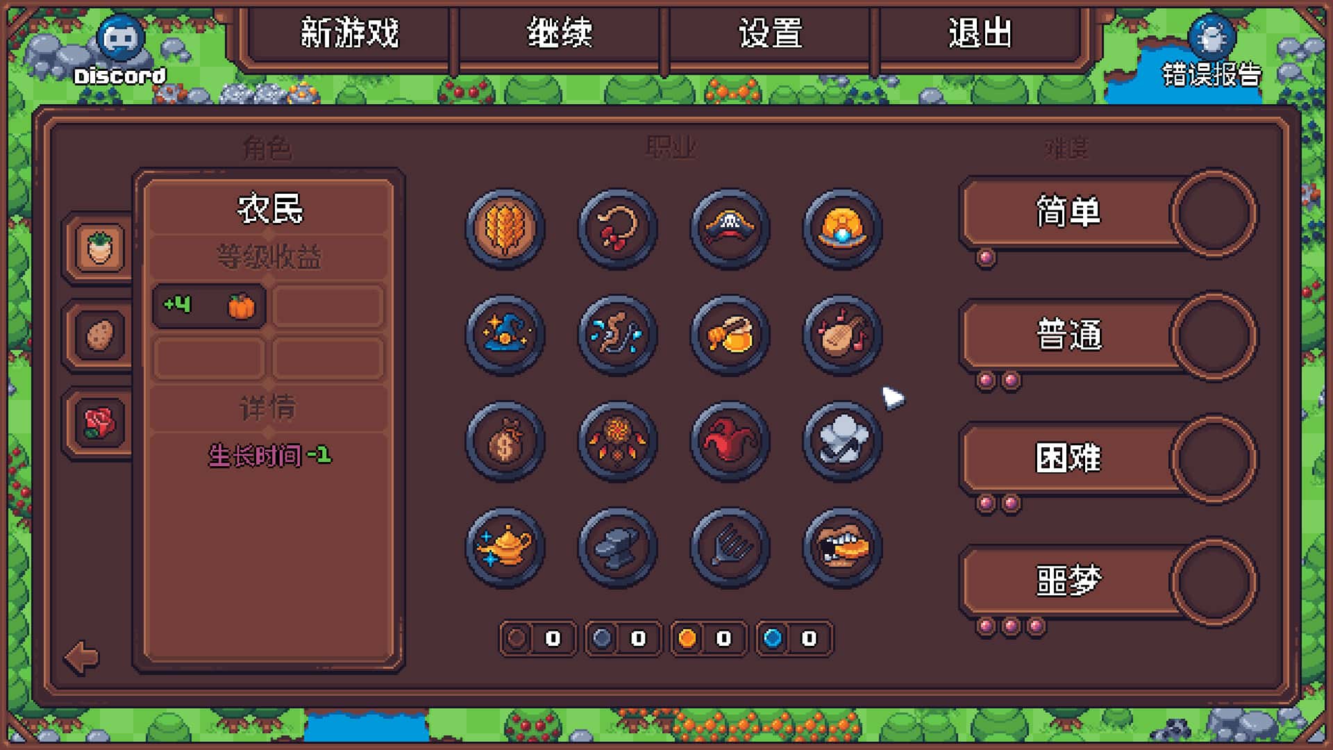 游戏画面6